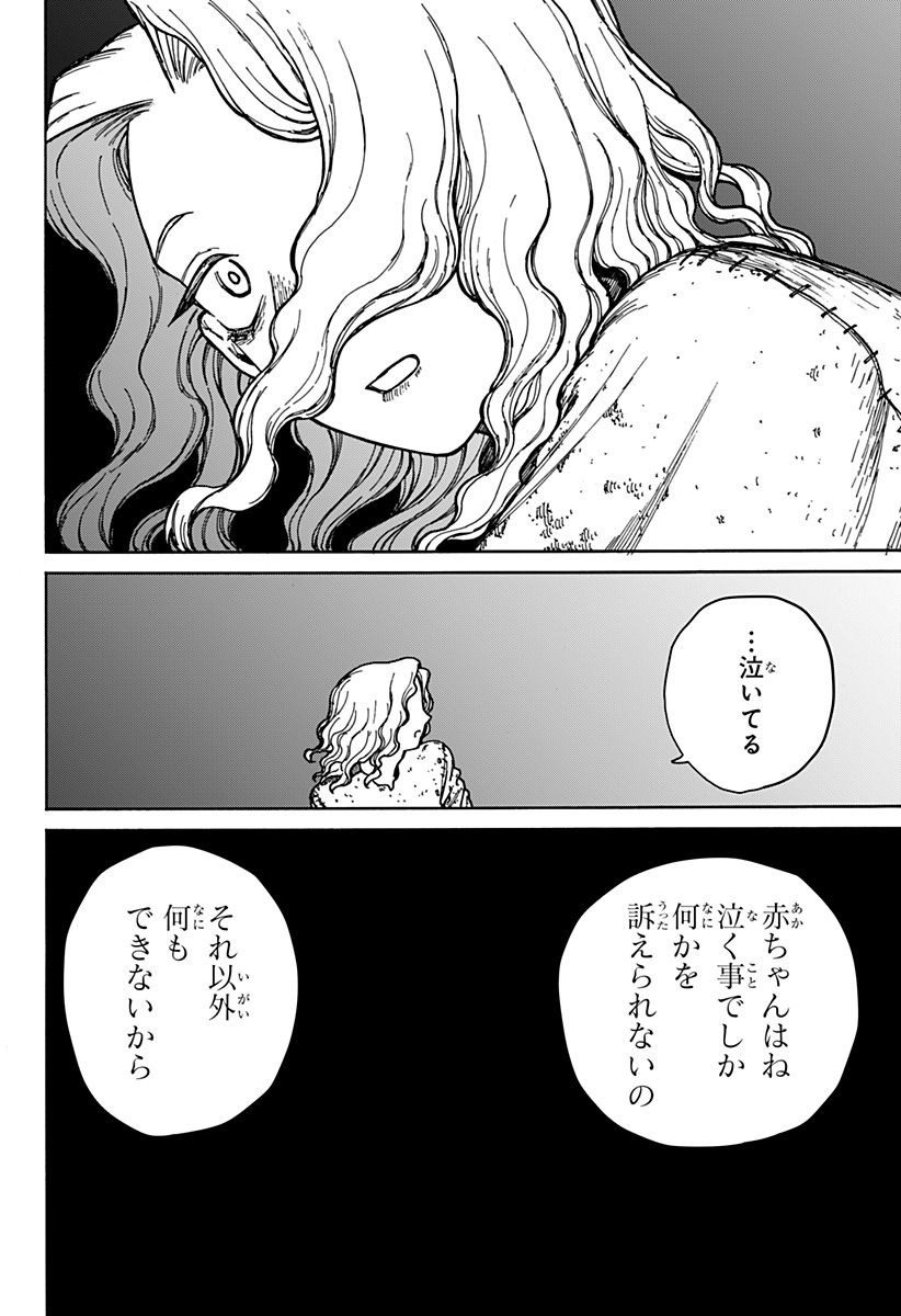 ケントゥリア Chap 2 - Next Chap 3