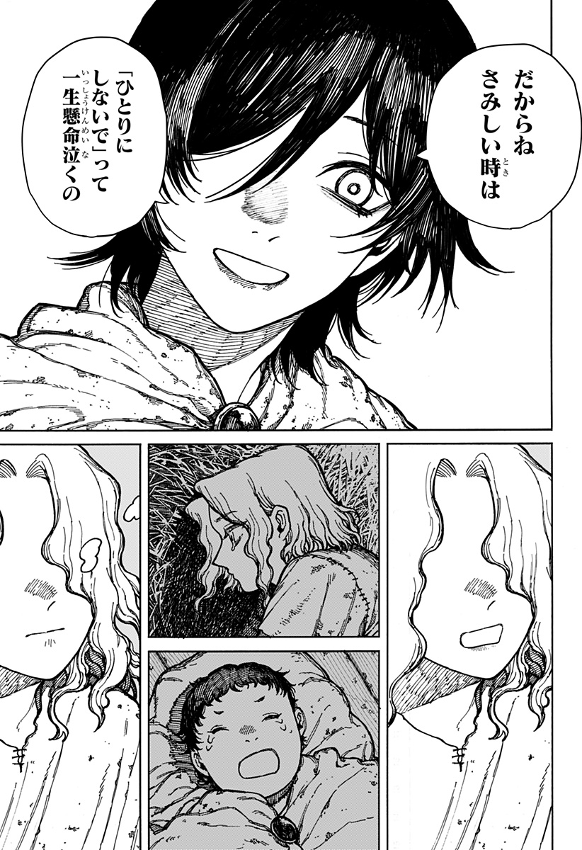 ケントゥリア Chap 2 - Next Chap 3