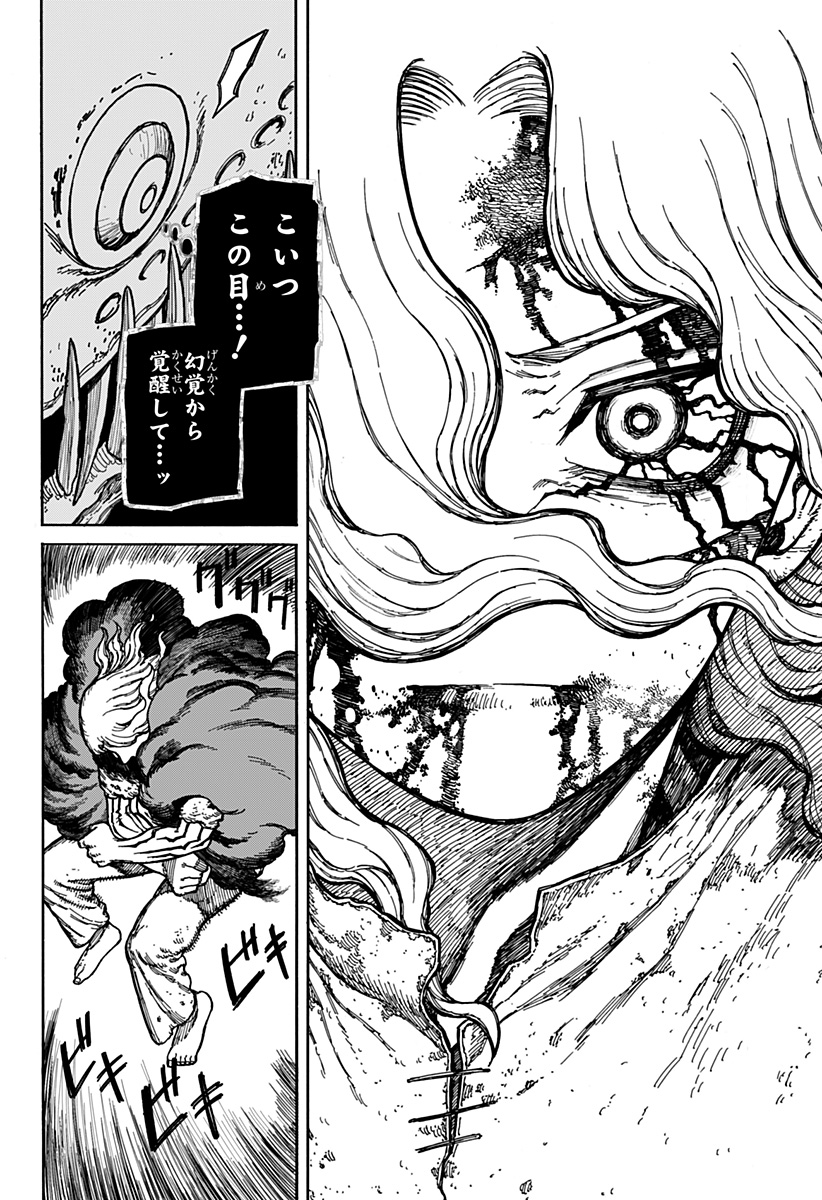 ケントゥリア Chap 2 - Next Chap 3