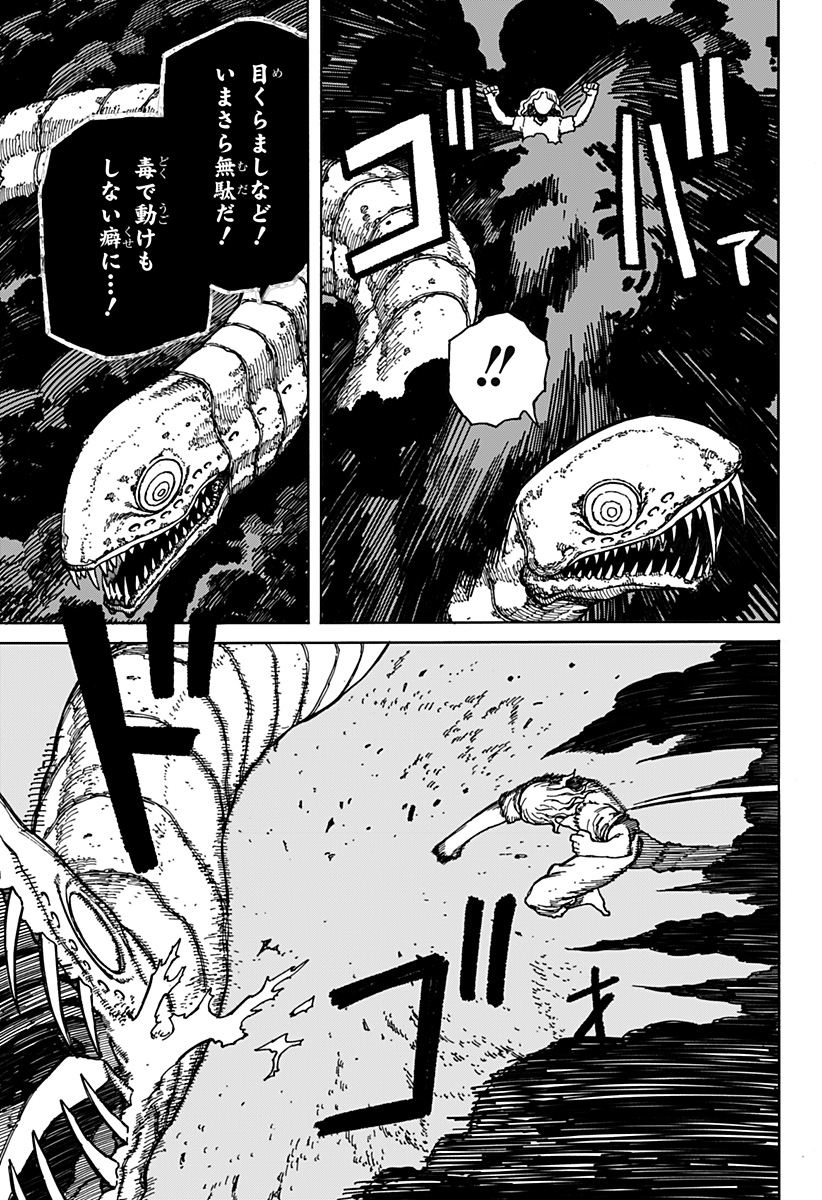 ケントゥリア Chap 2 - Next Chap 3