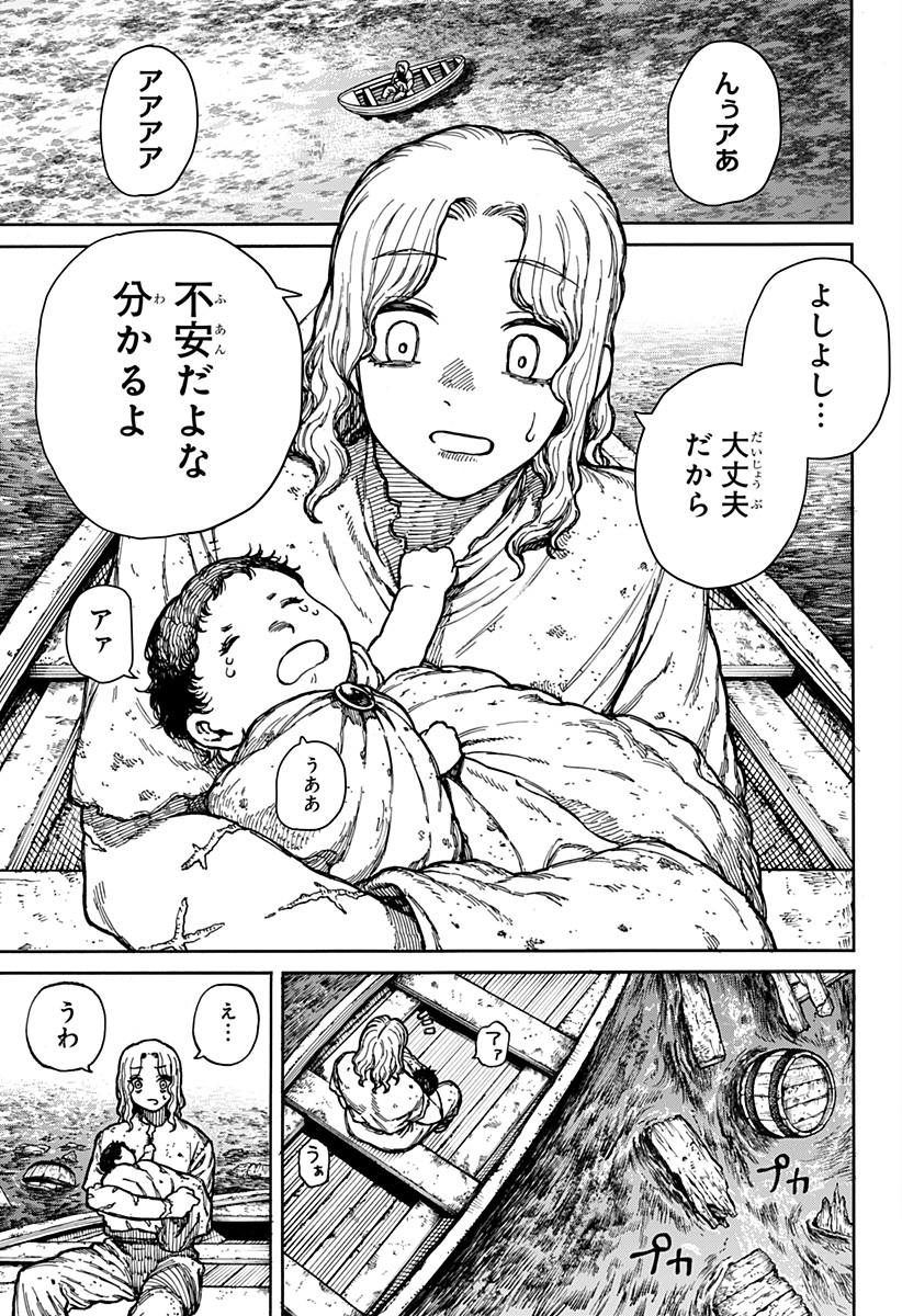 ケントゥリア Chap 2 - Next Chap 3