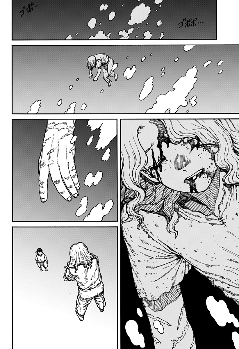 ケントゥリア Chap 2 - Next Chap 3
