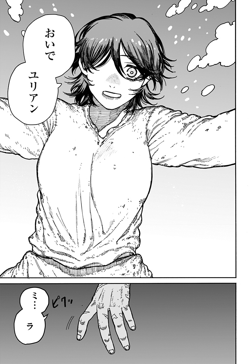 ケントゥリア Chap 2 - Next Chap 3