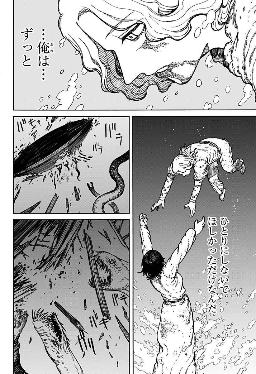 ケントゥリア Chap 2 - Next Chap 3