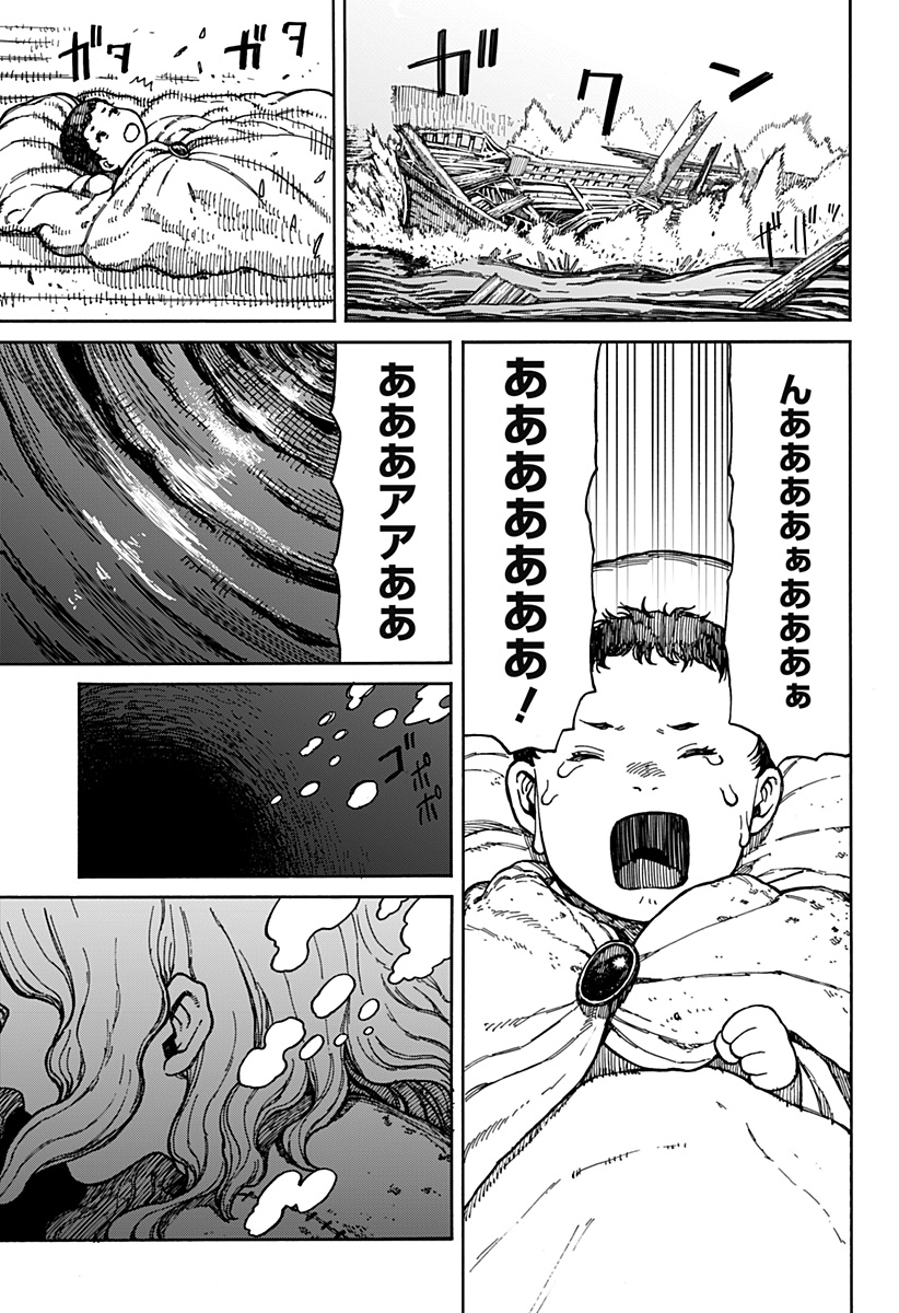 ケントゥリア Chap 2 - Next Chap 3