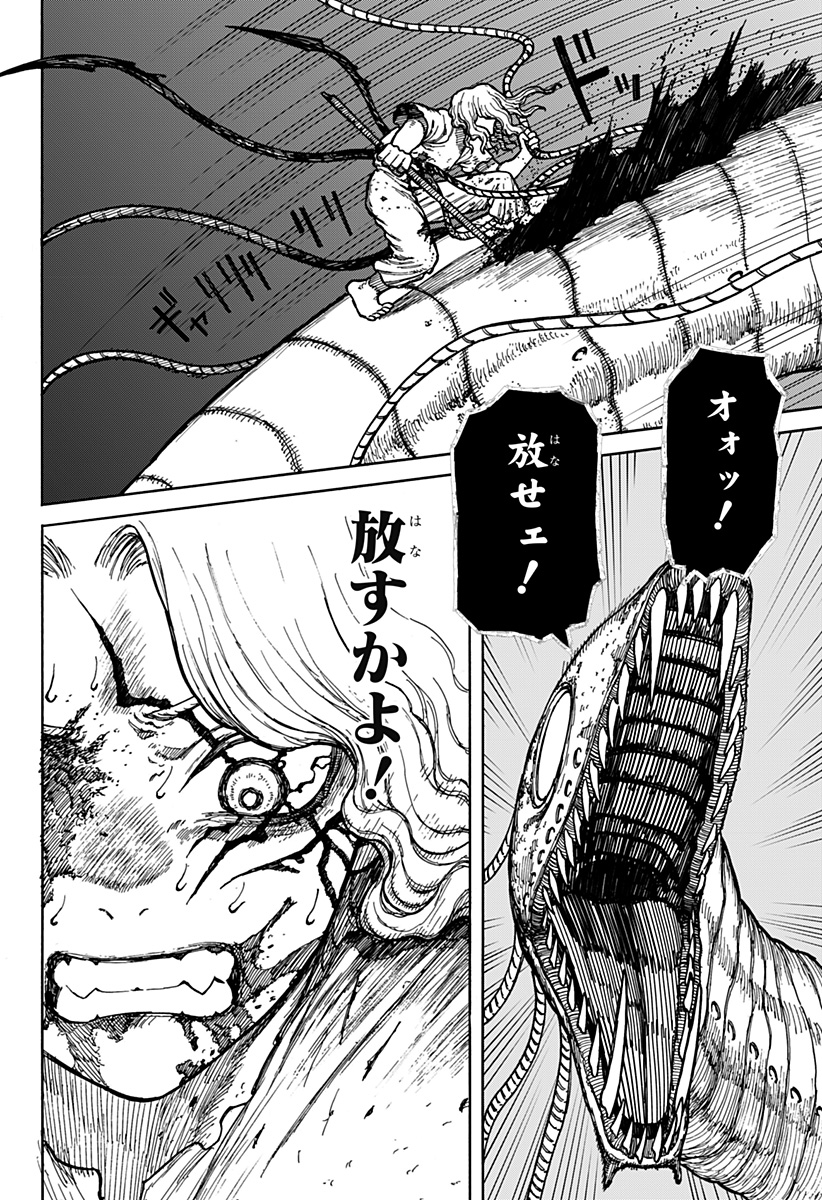 ケントゥリア Chap 2 - Next Chap 3