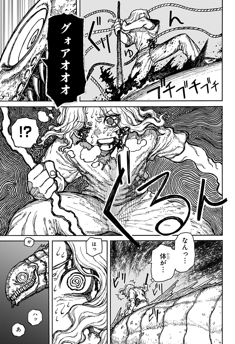 ケントゥリア Chap 2 - Next Chap 3