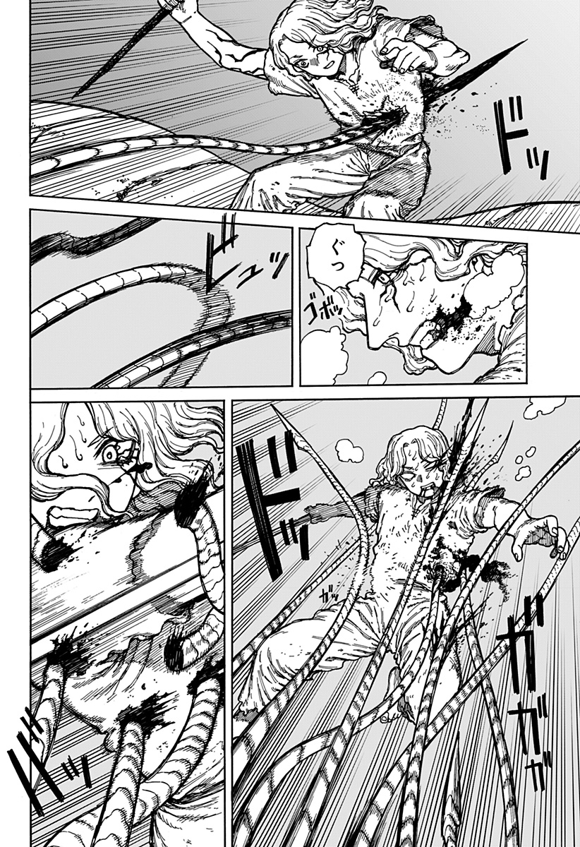 ケントゥリア Chap 2 - Next Chap 3