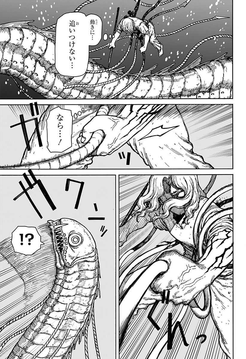 ケントゥリア Chap 2 - Next Chap 3
