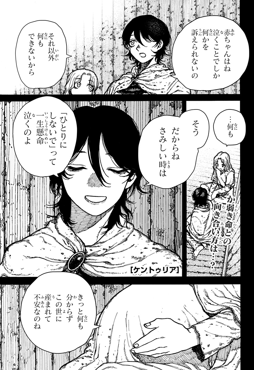 ケントゥリア Chap 2 - Next Chap 3