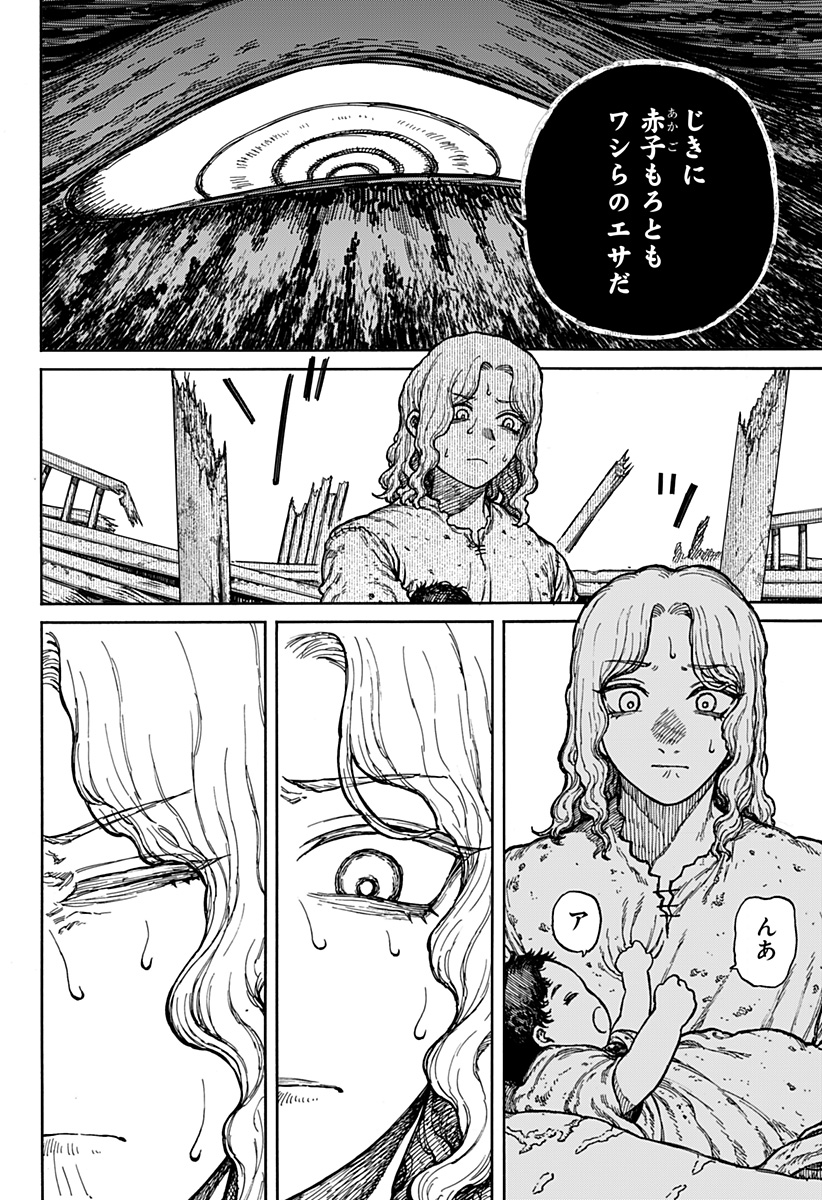 ケントゥリア Chap 2 - Next Chap 3