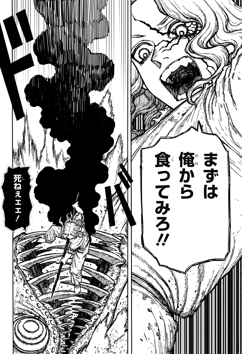 ケントゥリア Chap 2 - Next Chap 3