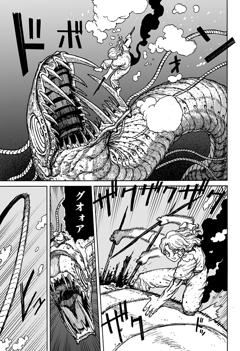 ケントゥリア Chap 2 - Next Chap 3