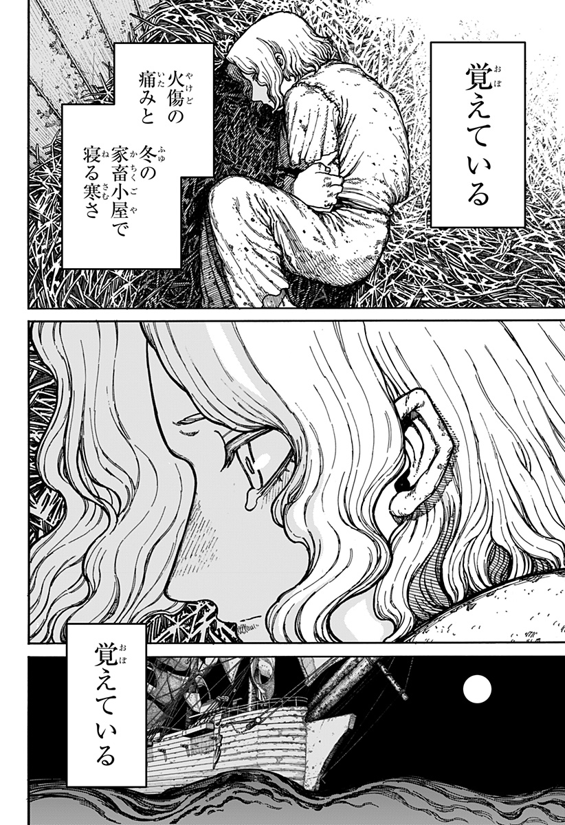 ケントゥリア Chap 2 - Next Chap 3