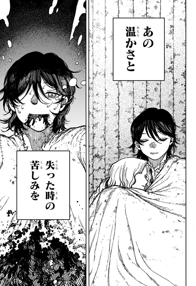 ケントゥリア Chap 2 - Next Chap 3