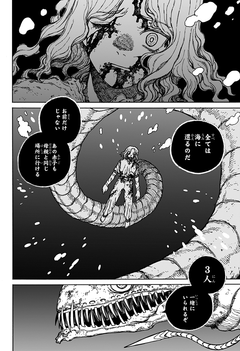 ケントゥリア Chap 2 - Next Chap 3