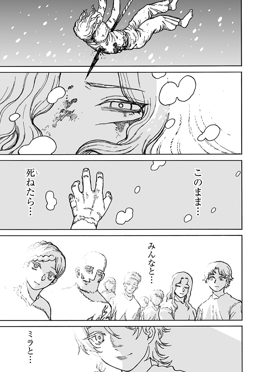 ケントゥリア Chap 2 - Next Chap 3