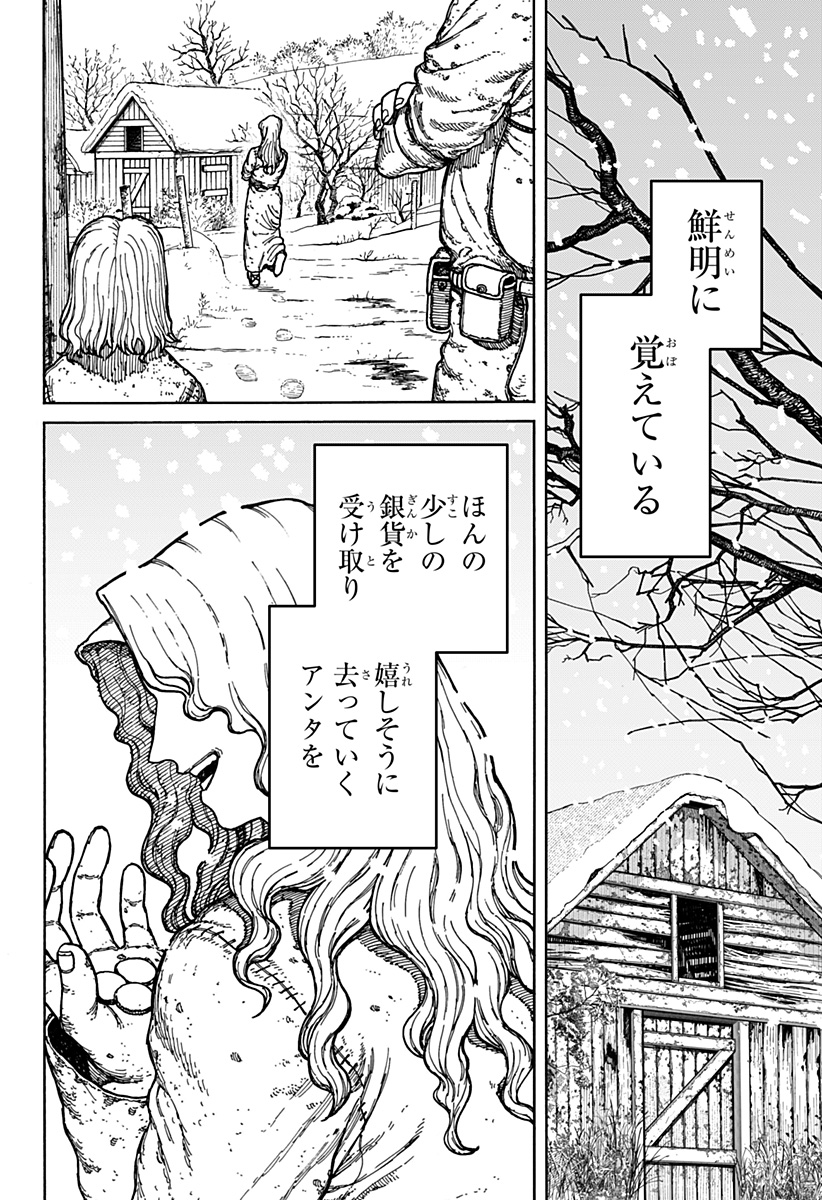 ケントゥリア Chap 2 - Next Chap 3