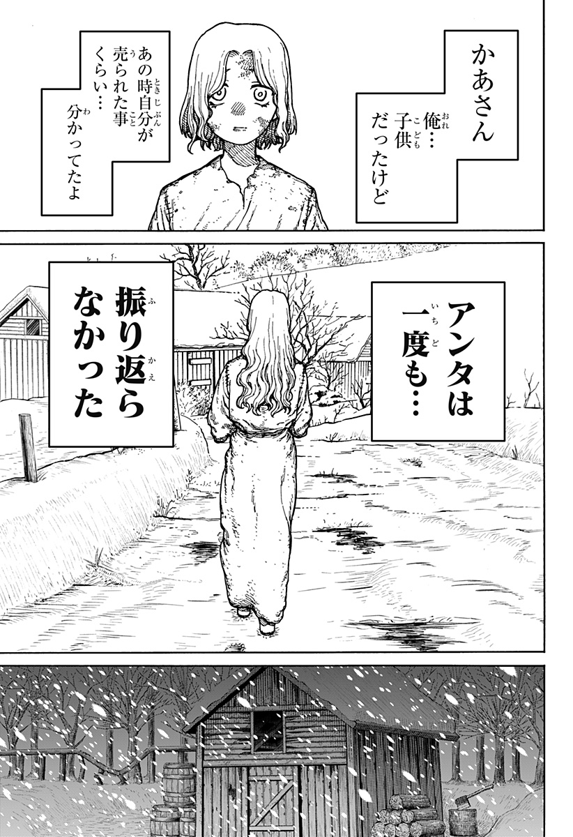 ケントゥリア Chap 2 - Next Chap 3