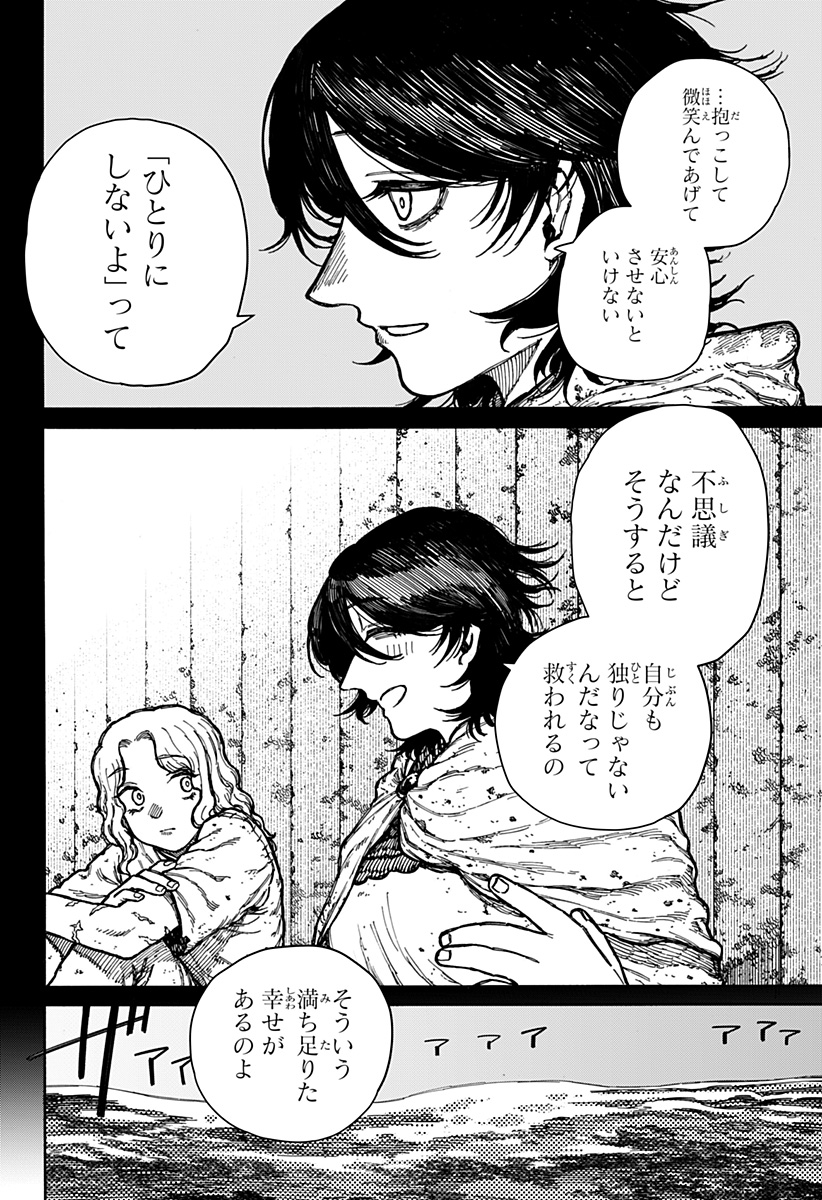 ケントゥリア Chap 2 - Next Chap 3