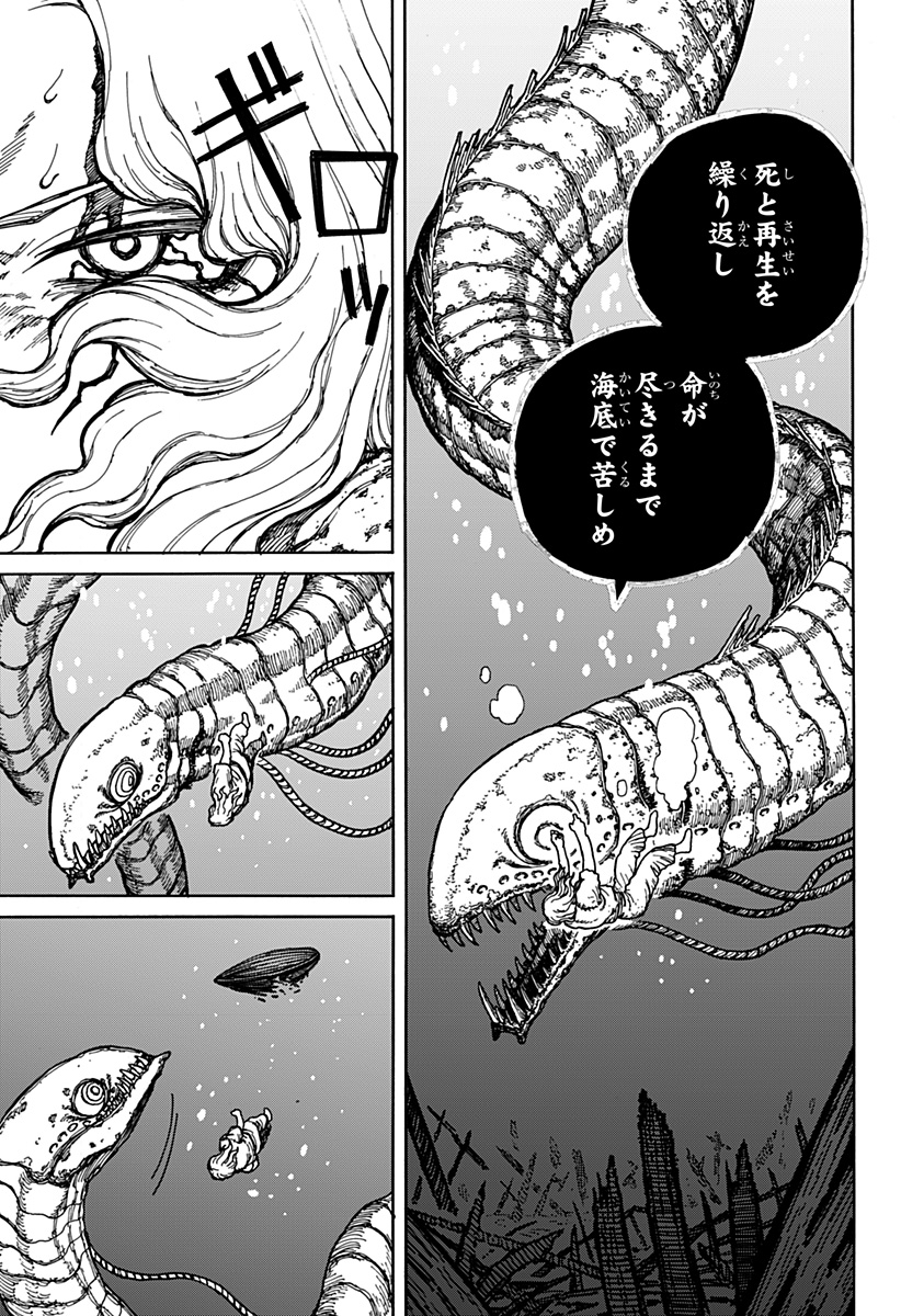 ケントゥリア Chap 2 - Next Chap 3