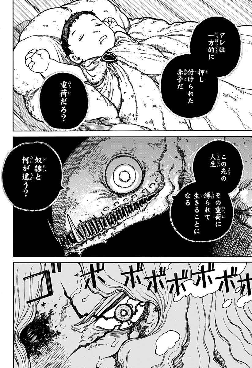 ケントゥリア Chap 2 - Next Chap 3