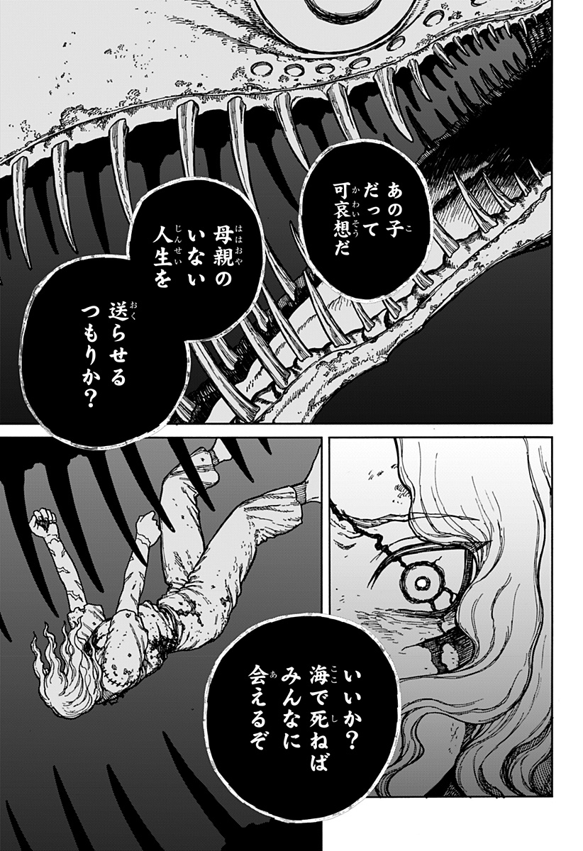 ケントゥリア Chap 2 - Next Chap 3