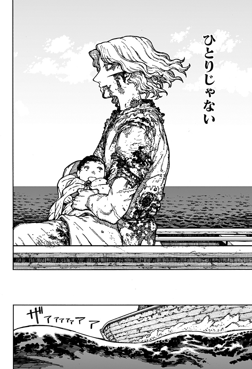 ケントゥリア Chap 2 - Next Chap 3