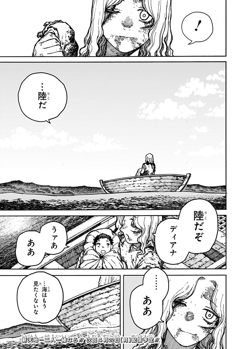ケントゥリア Chap 2 - Next Chap 3
