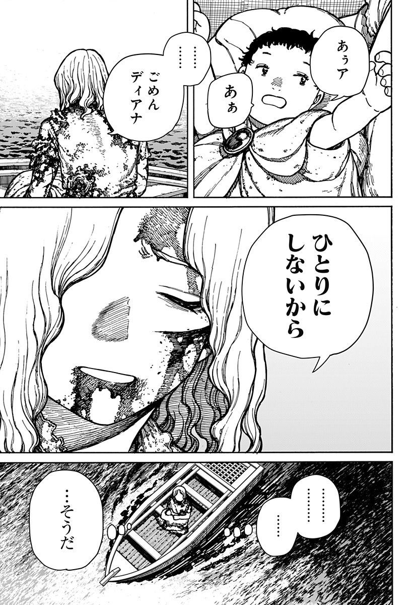 ケントゥリア Chap 2 - Next Chap 3