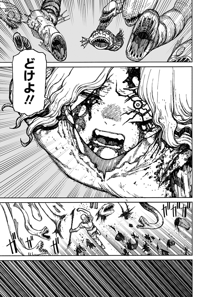 ケントゥリア Chap 2 - Next Chap 3