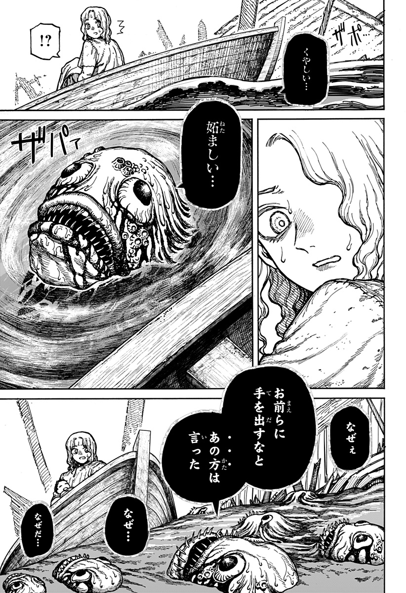 ケントゥリア Chap 2 - Next Chap 3