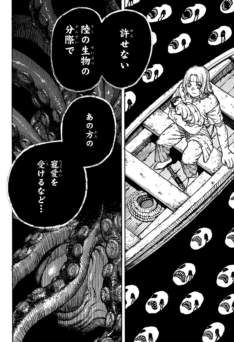 ケントゥリア Chap 2 - Next Chap 3