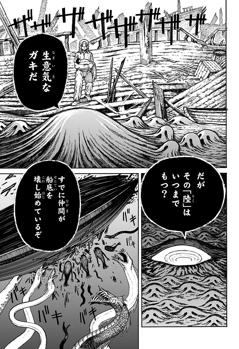 ケントゥリア Chap 2 - Next Chap 3