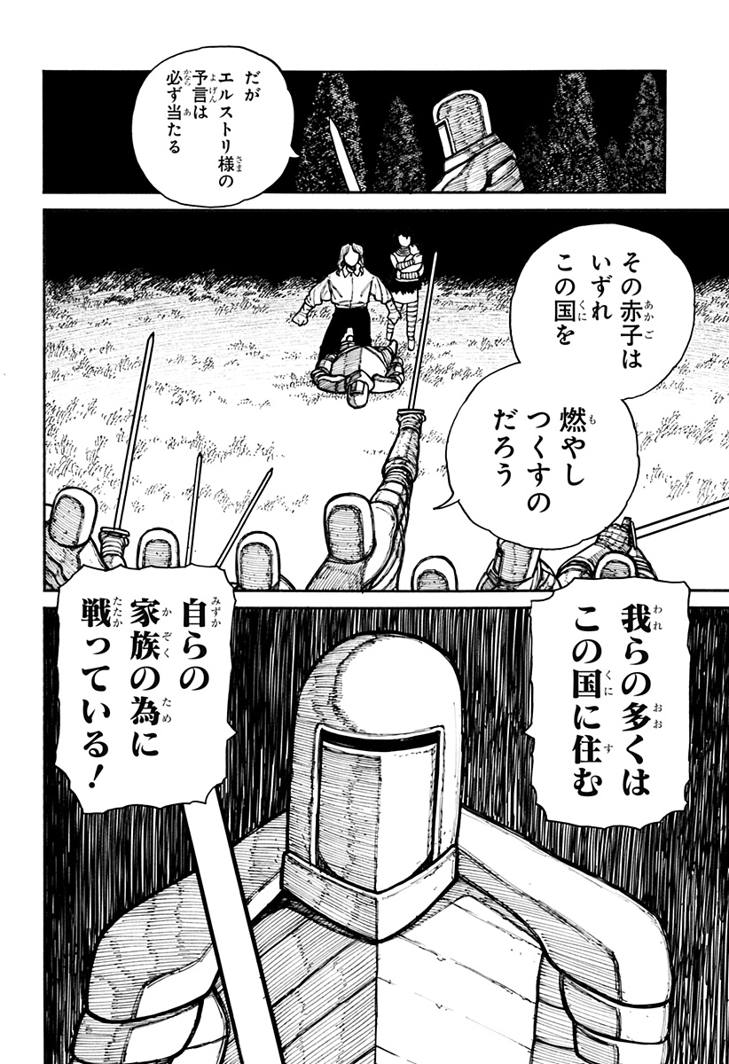 ケントゥリア Chap 20 - Next Chap 21