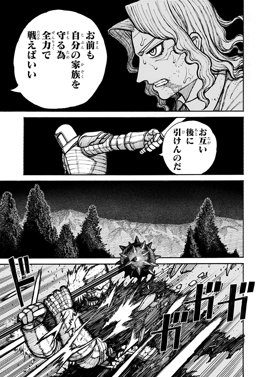 ケントゥリア Chap 20 - Next Chap 21