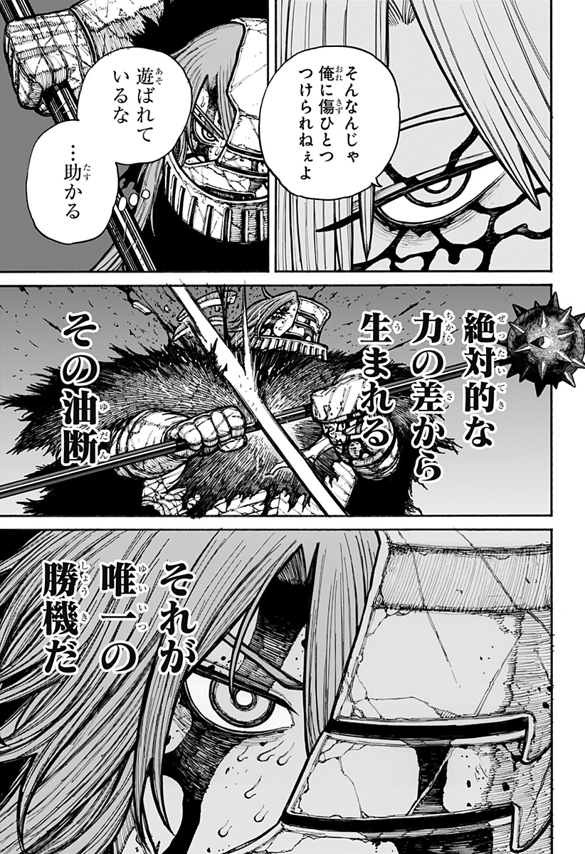 ケントゥリア Chap 20 - Next Chap 21