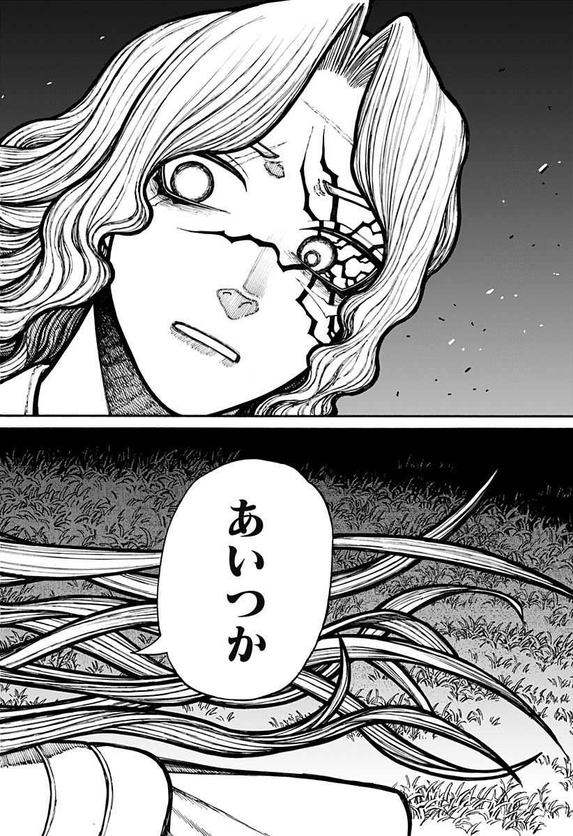 ケントゥリア Chap 20 - Next Chap 21