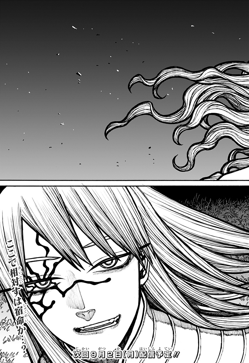 ケントゥリア Chap 20 - Next Chap 21