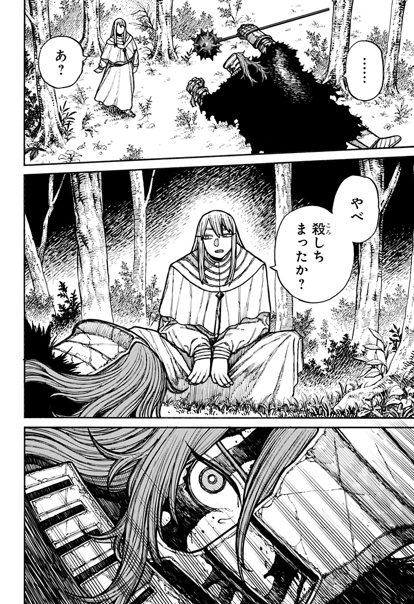 ケントゥリア Chap 20 - Next Chap 21