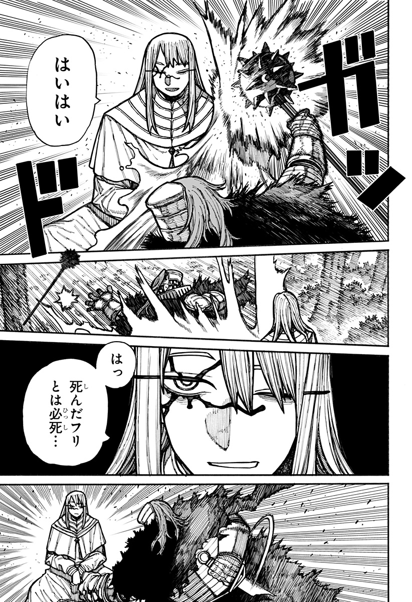 ケントゥリア Chap 20 - Next Chap 21