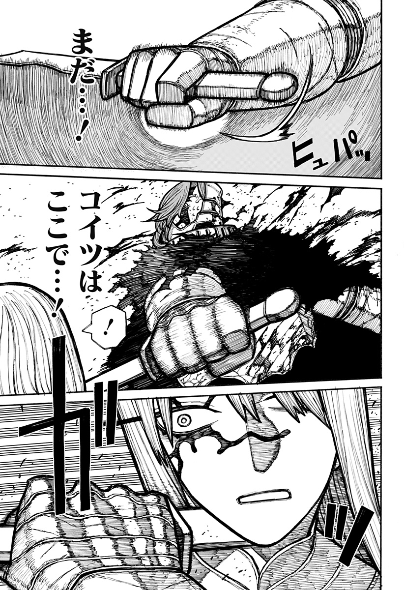 ケントゥリア Chap 20 - Next Chap 21