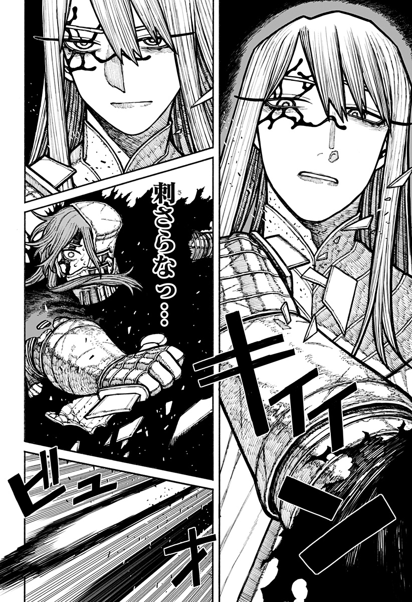 ケントゥリア Chap 20 - Next Chap 21