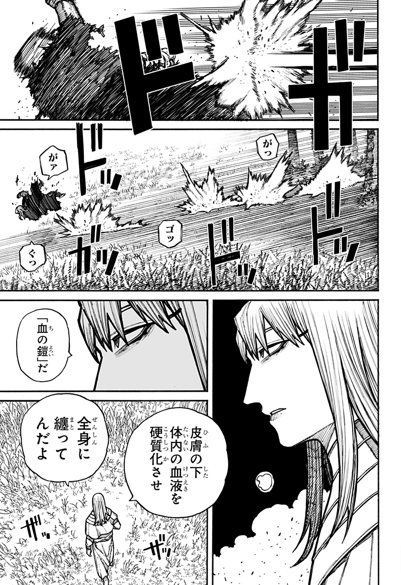 ケントゥリア Chap 20 - Next Chap 21