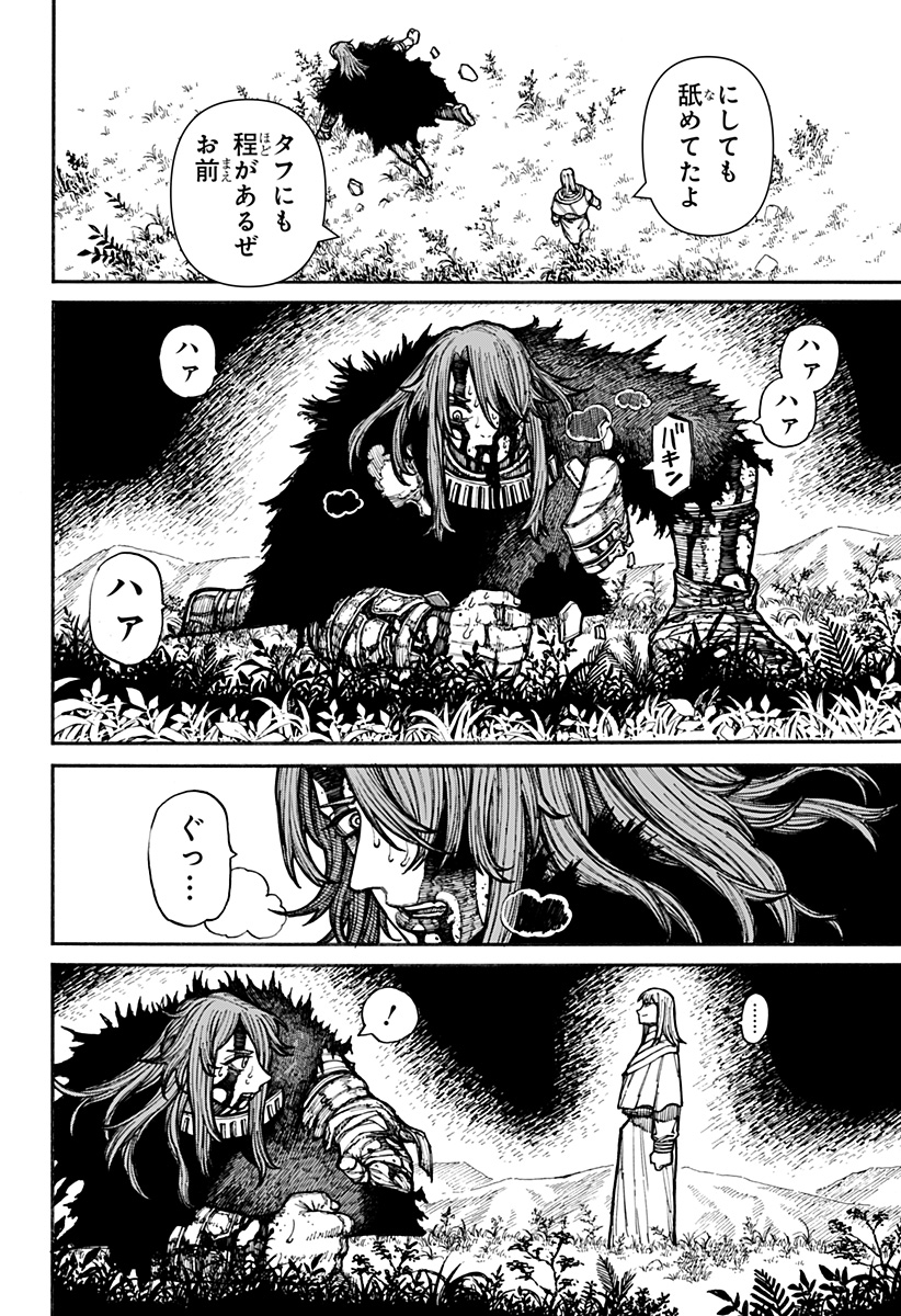ケントゥリア Chap 20 - Next Chap 21
