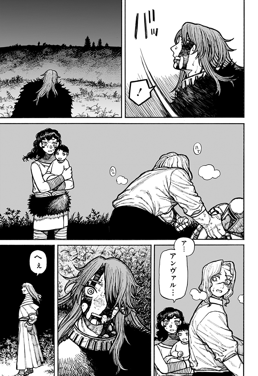 ケントゥリア Chap 20 - Next Chap 21
