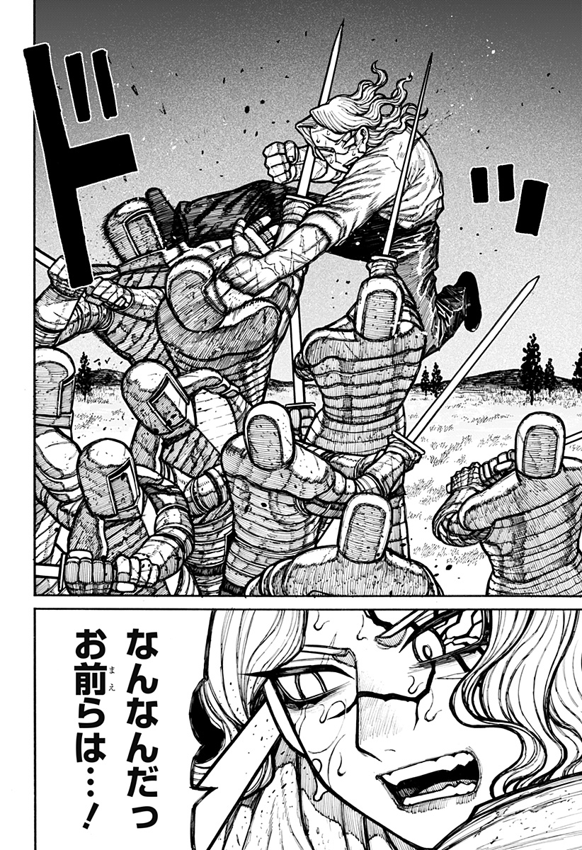 ケントゥリア Chap 20 - Next Chap 21