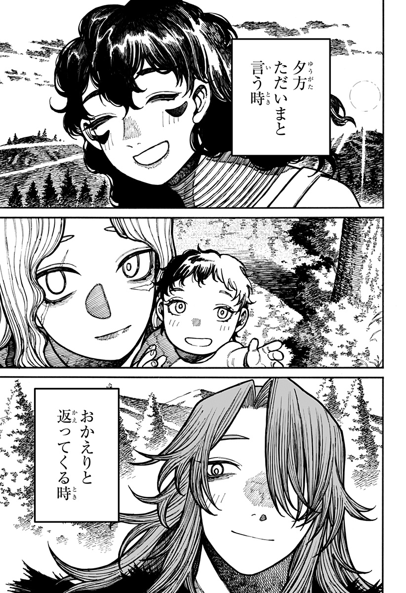 ケントゥリア Chap 21 - Next Chap 22