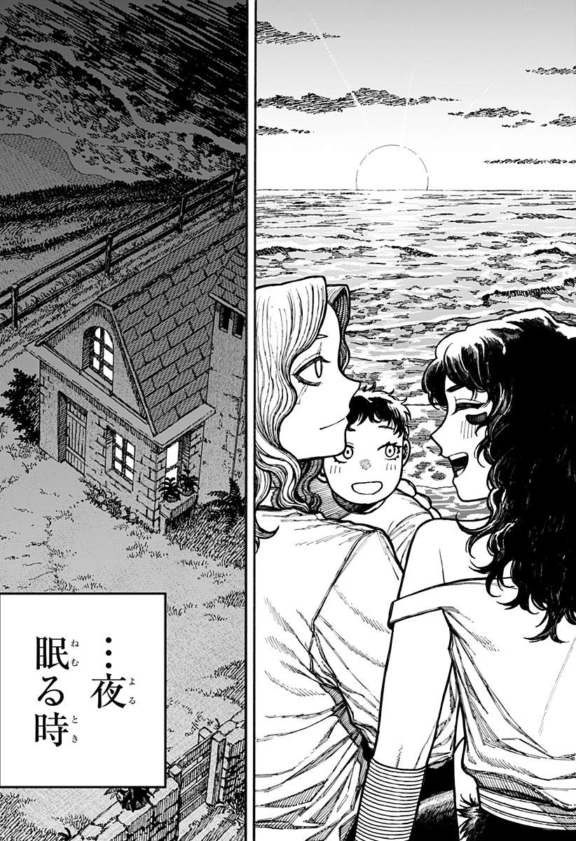 ケントゥリア Chap 21 - Next Chap 22