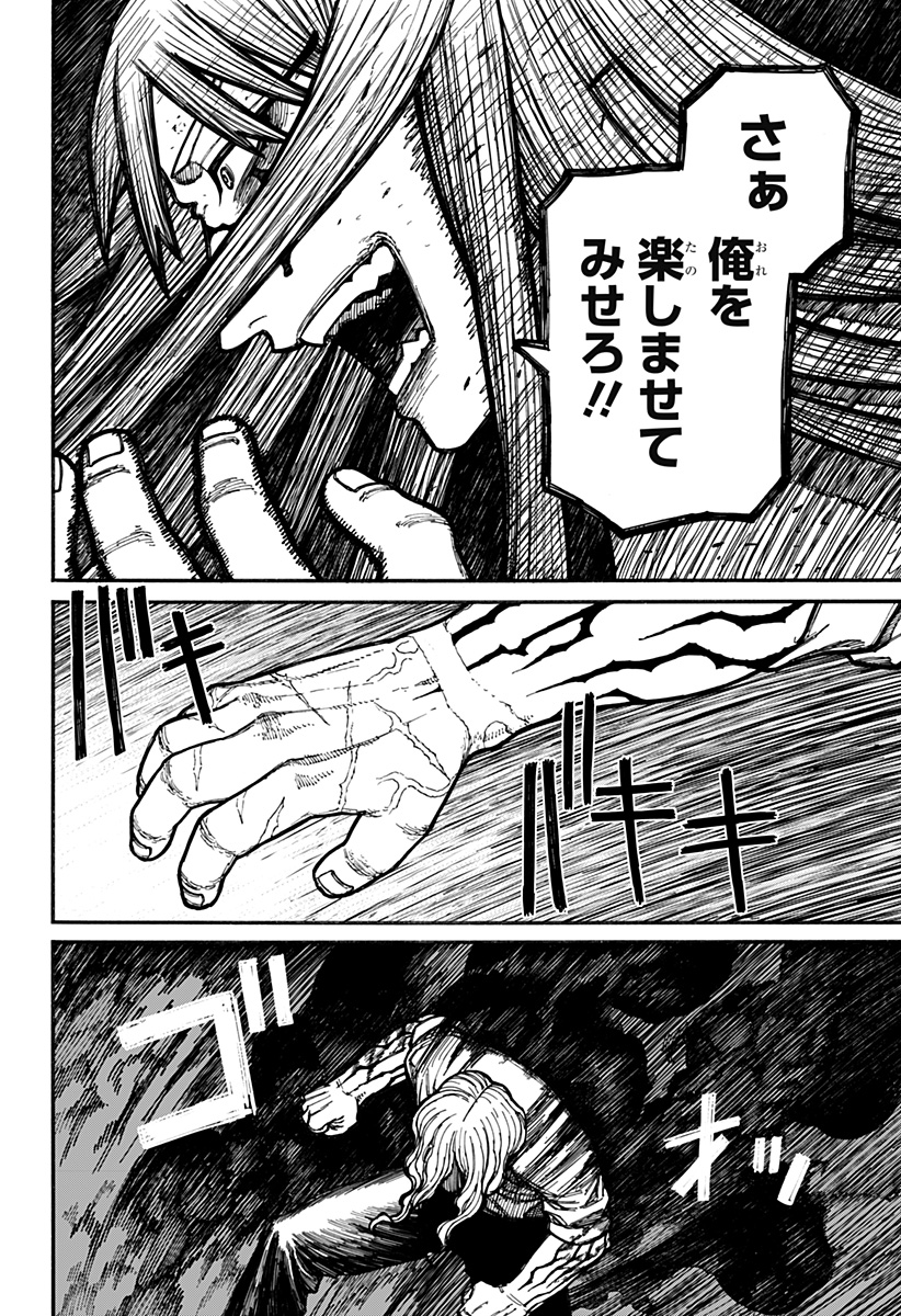 ケントゥリア Chap 21 - Next Chap 22